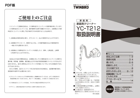 twinbird ツインバード YC-T212BL
